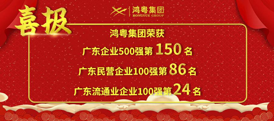 开门红丨ku游在线登录官网入口-ku游(中国)荣登广东企业500强等三大榜单(图1) 开门红丨ku游在线登录官网入口-ku游(中国)荣登广东企业500强等三大榜单(图1)