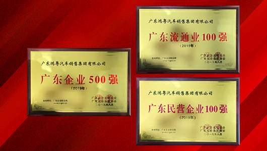 喜讯!ku游在线登录官网入口-ku游(中国)上榜广东企业500强等三大榜单(图2) 喜讯!ku游在线登录官网入口-ku游(中国)上榜广东企业500强等三大榜单(图2)