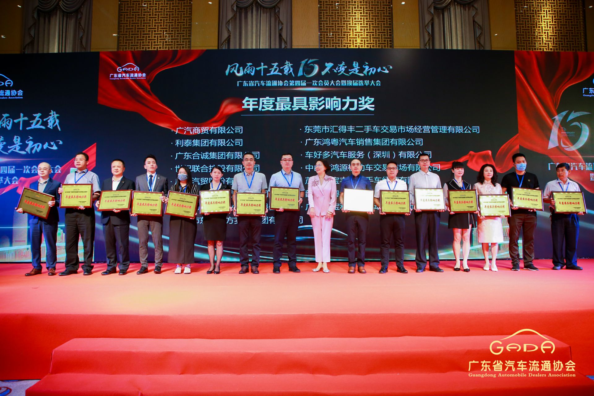喜报丨ku游在线登录官网入口-ku游(中国)“包揽”省汽车流通行业颁奖礼53项大奖(图6) 喜报丨ku游在线登录官网入口-ku游(中国)“包揽”省汽车流通行业颁奖礼53项大奖(图6)