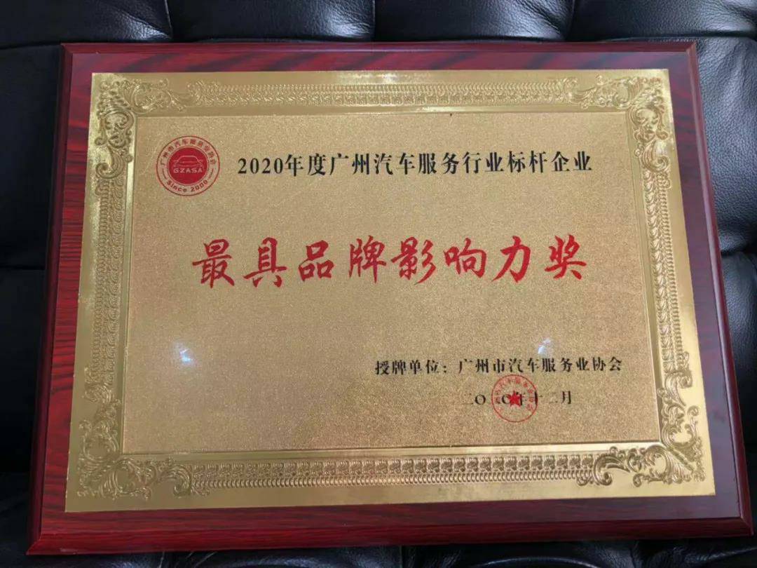 【喜讯】ku游在线登录官网入口-ku游(中国)入榜“2020中国汽车经销商集团百强排行榜”(图4)