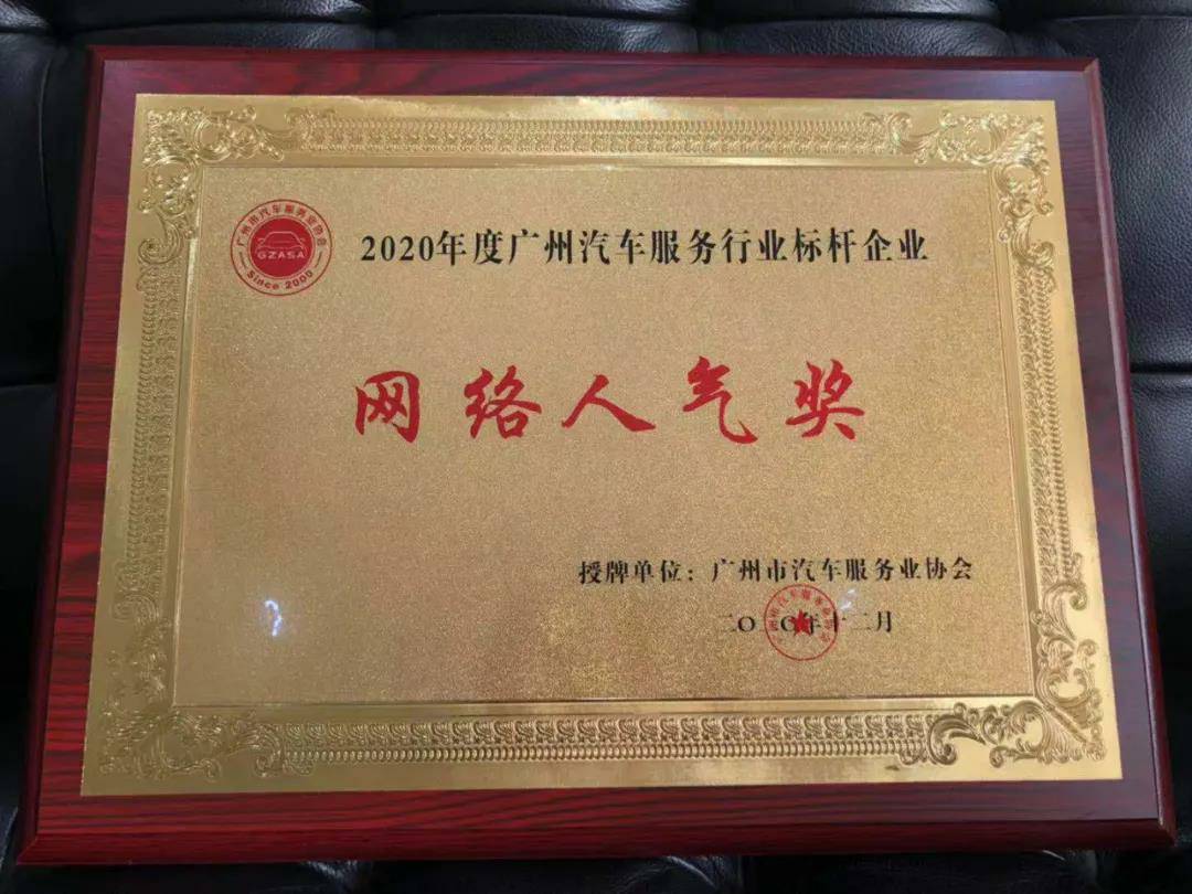 【喜讯】ku游在线登录官网入口-ku游(中国)入榜“2020中国汽车经销商集团百强排行榜”(图5)