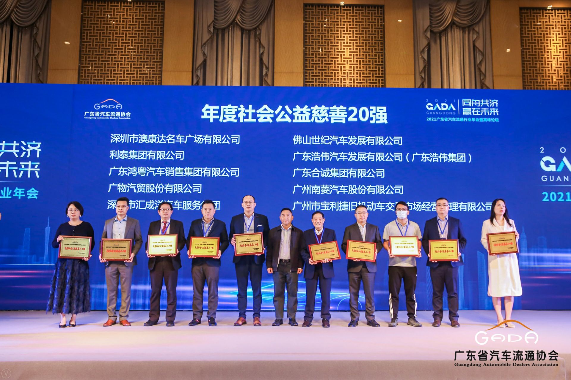 喜讯丨ku游在线登录官网入口-ku游(中国)荣获省汽车流通行业颁奖礼13项大奖(图3)