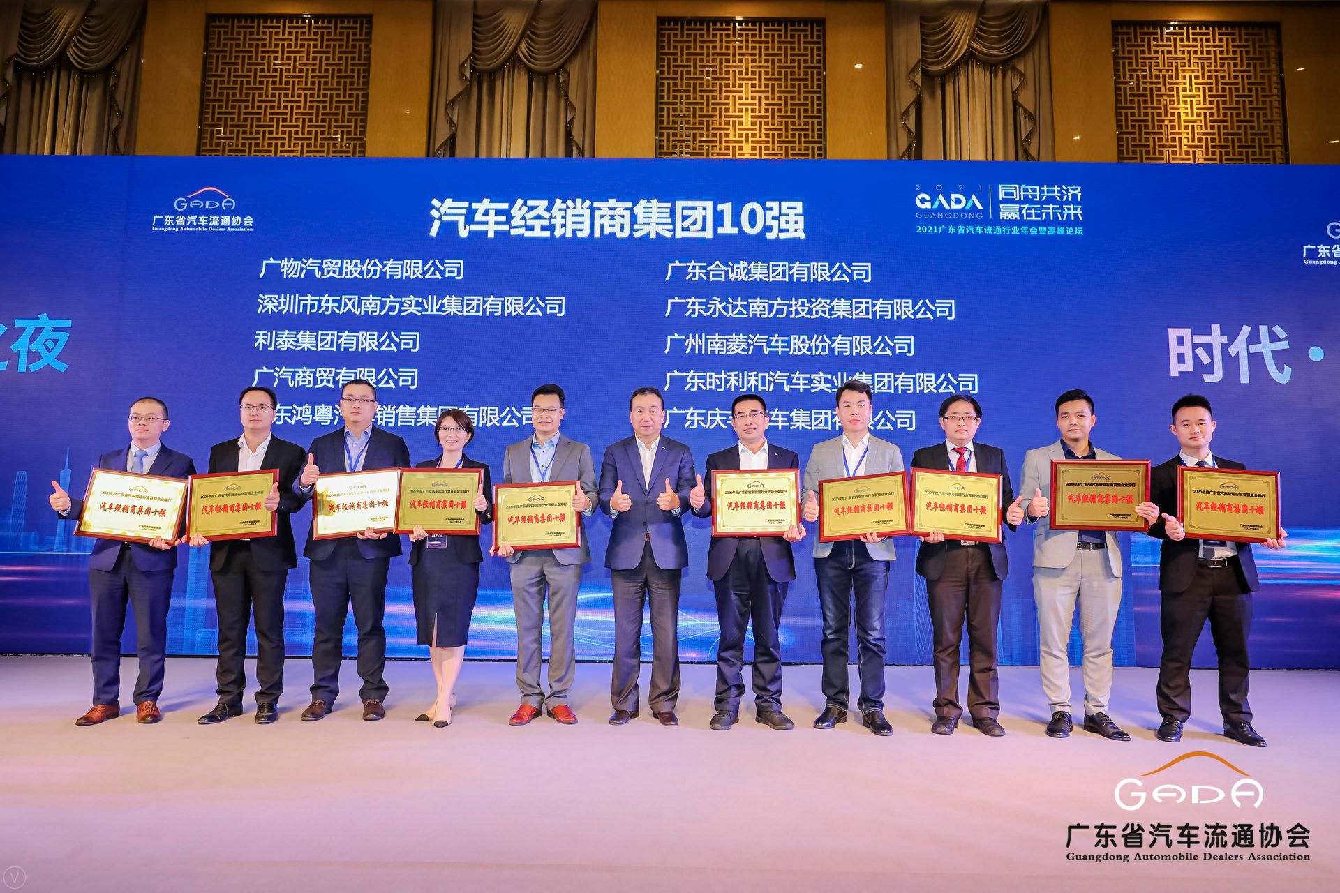 喜讯丨ku游在线登录官网入口-ku游(中国)荣获省汽车流通行业颁奖礼13项大奖(图2)
