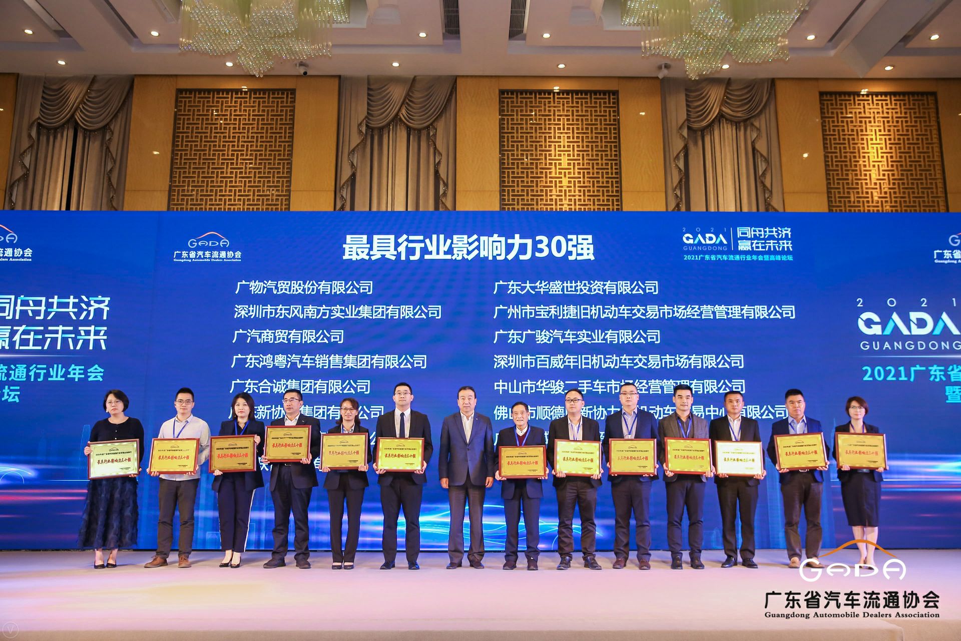喜讯丨ku游在线登录官网入口-ku游(中国)荣获省汽车流通行业颁奖礼13项大奖(图4)