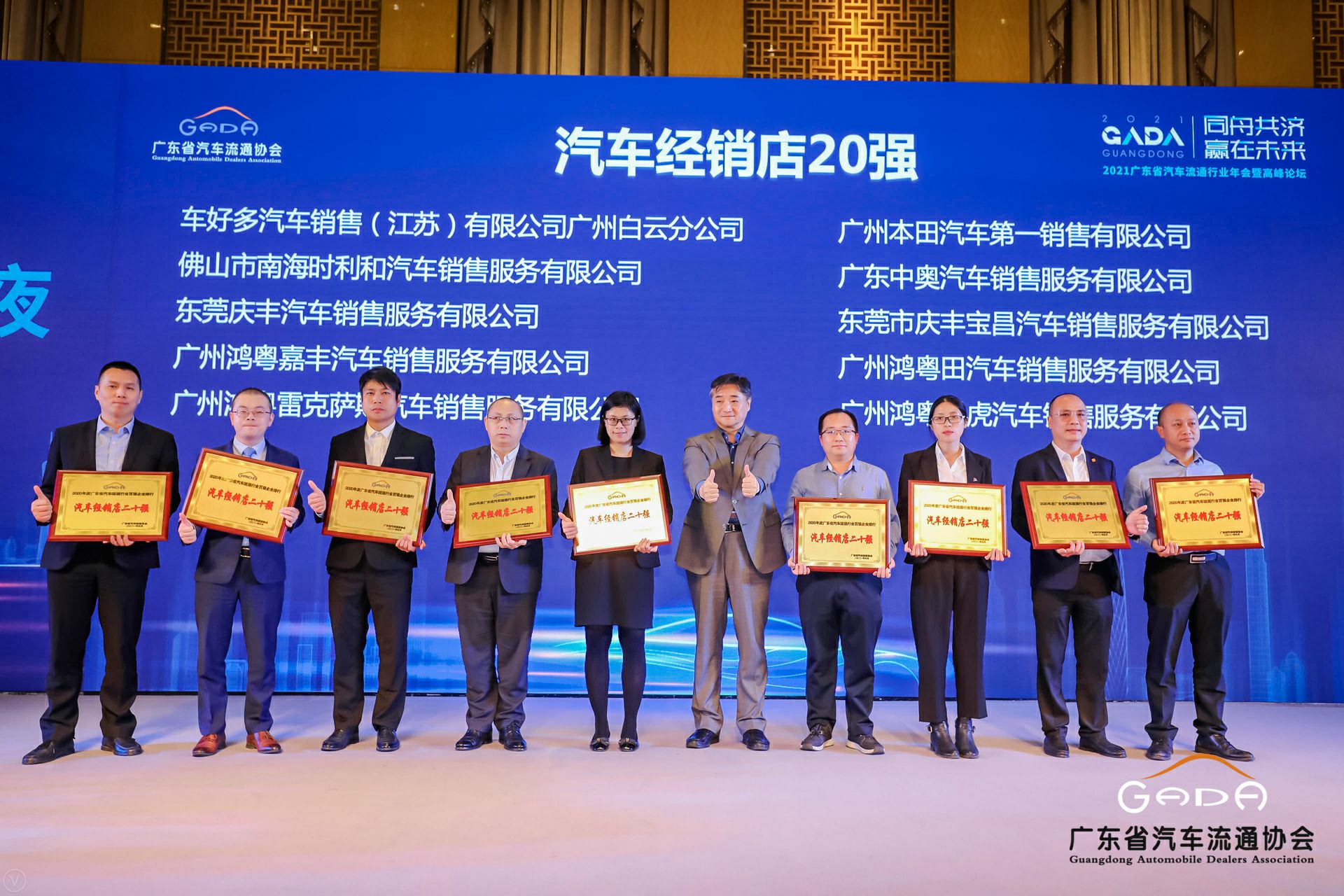 喜讯丨ku游在线登录官网入口-ku游(中国)荣获省汽车流通行业颁奖礼13项大奖(图6)