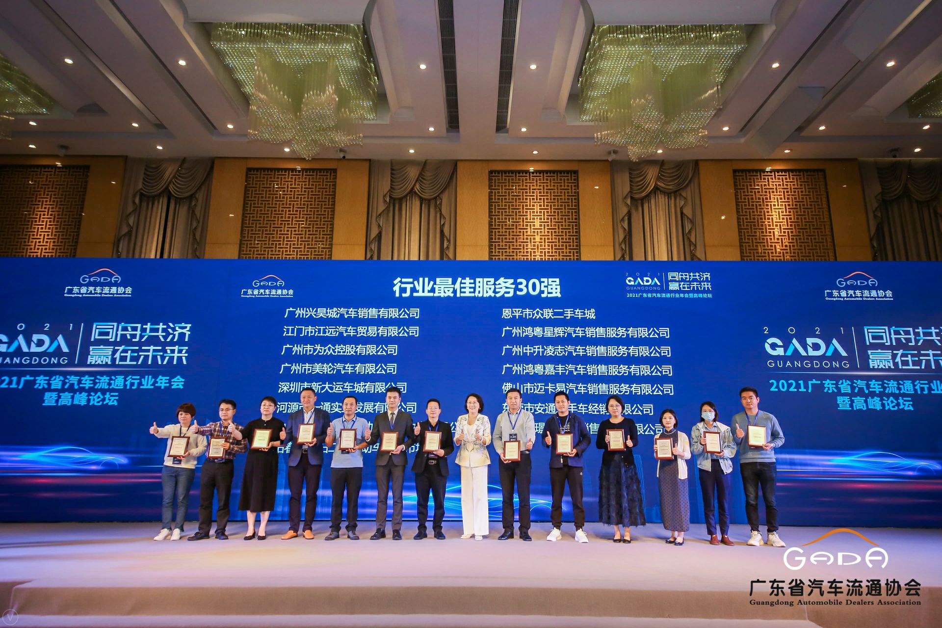 喜讯丨ku游在线登录官网入口-ku游(中国)荣获省汽车流通行业颁奖礼13项大奖(图9)